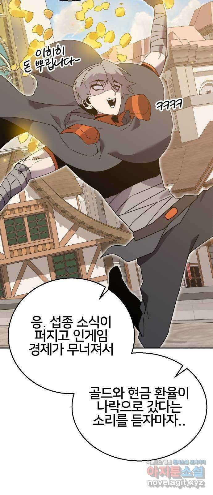 버그이터 마지막화. 게임의 엔딩 (3) 18