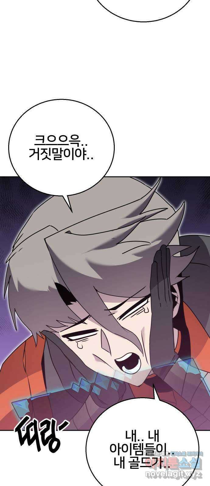 버그이터 마지막화. 게임의 엔딩 (3) 20