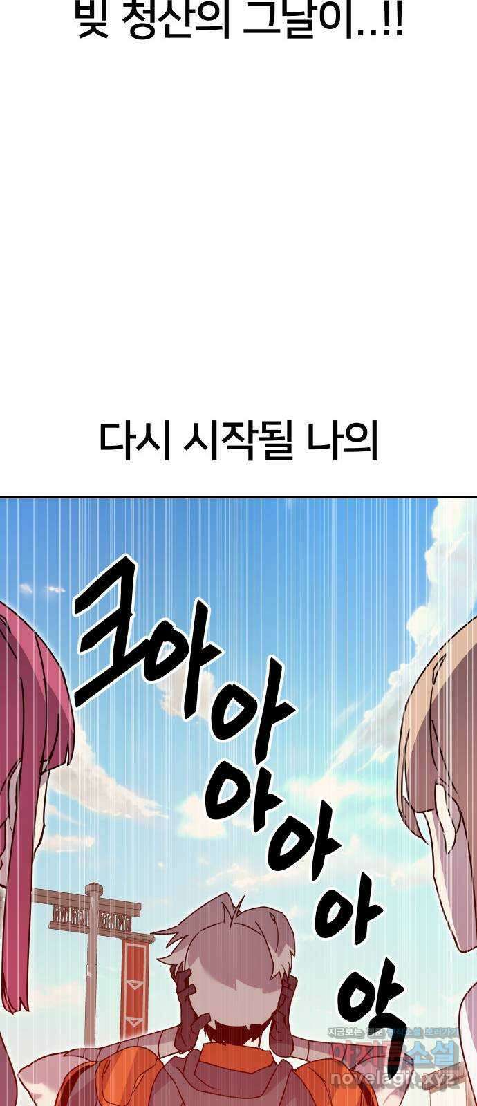 버그이터 마지막화. 게임의 엔딩 (3) 23