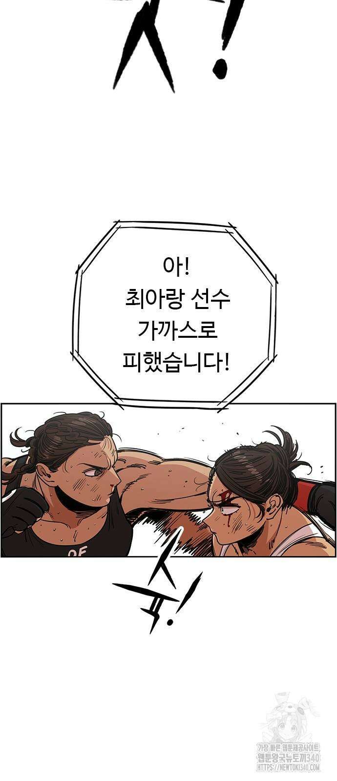 뷰티풀 군바리 433화 3