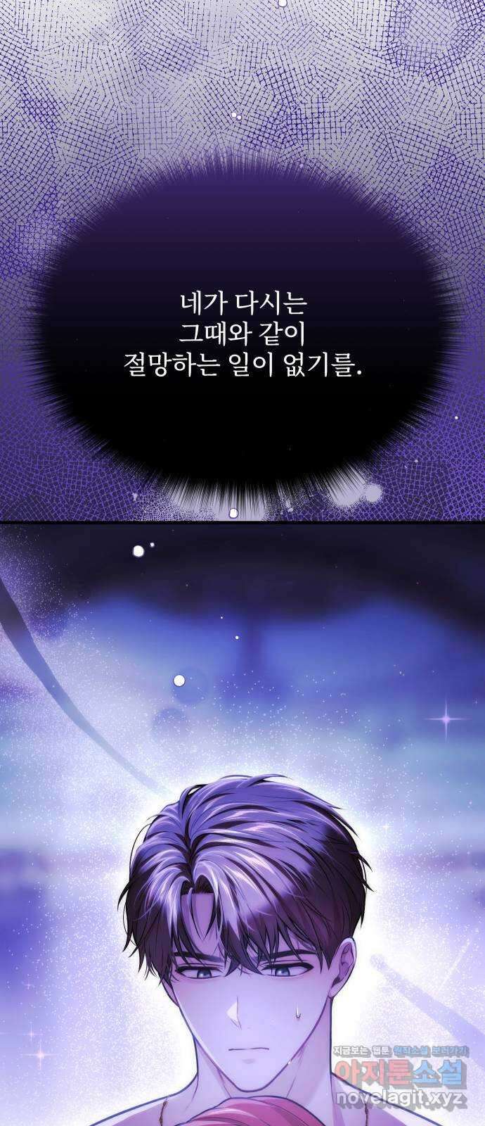 버림받은 왕녀의 은밀한 침실 97화. 편지를 보내 6