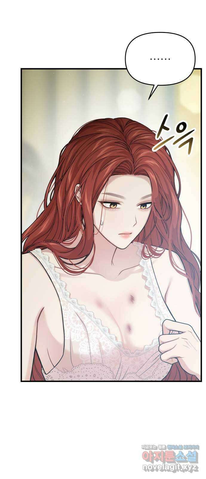 버림받은 왕녀의 은밀한 침실 97화. 편지를 보내 14