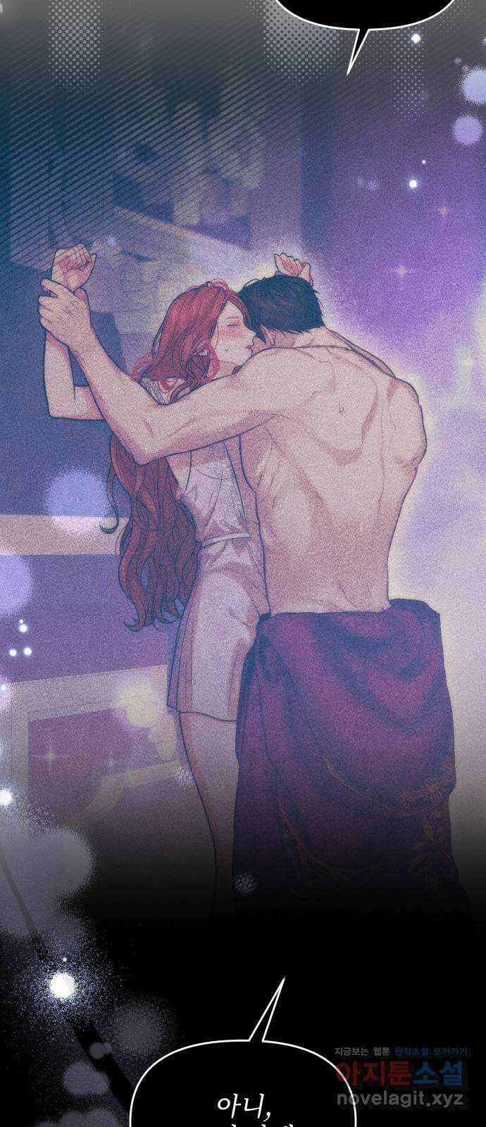 버림받은 왕녀의 은밀한 침실 97화. 편지를 보내 17