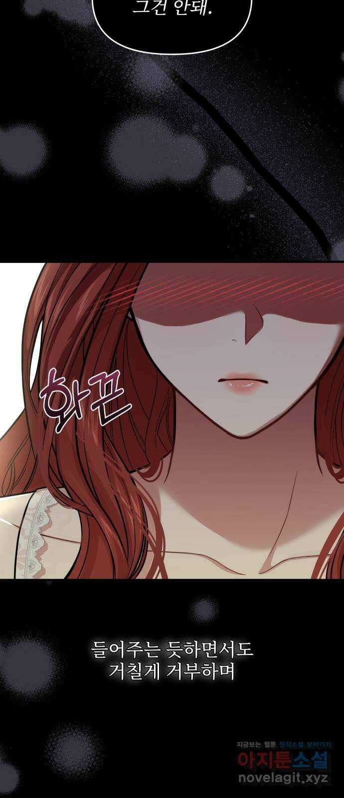 버림받은 왕녀의 은밀한 침실 97화. 편지를 보내 18