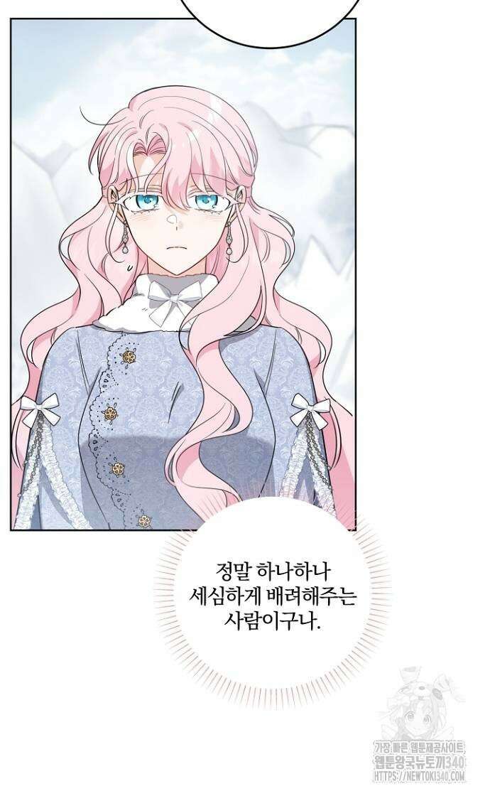 시한부의 아이까지 뺏으려 합니다 48화 2