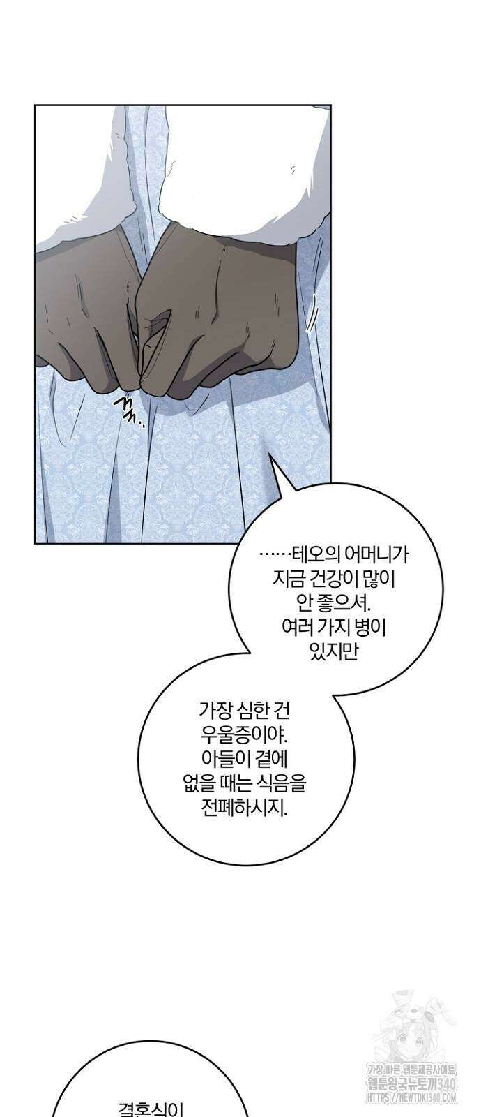 시한부의 아이까지 뺏으려 합니다 48화 3