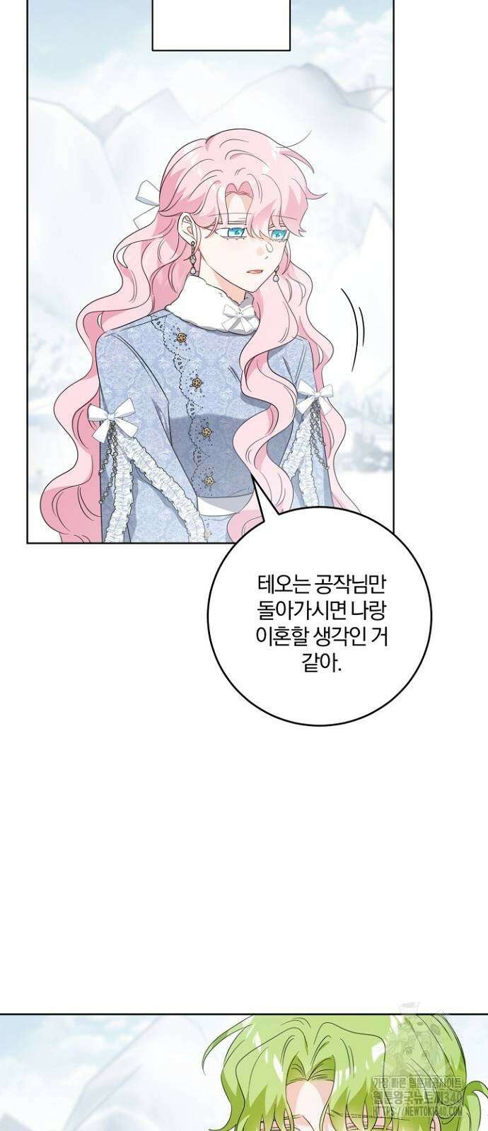 시한부의 아이까지 뺏으려 합니다 48화 8