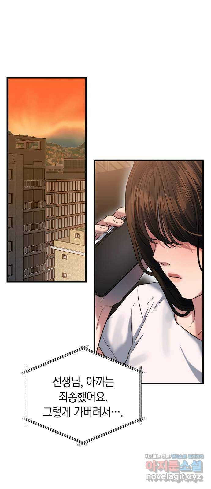 우아한 욕망 41화 1