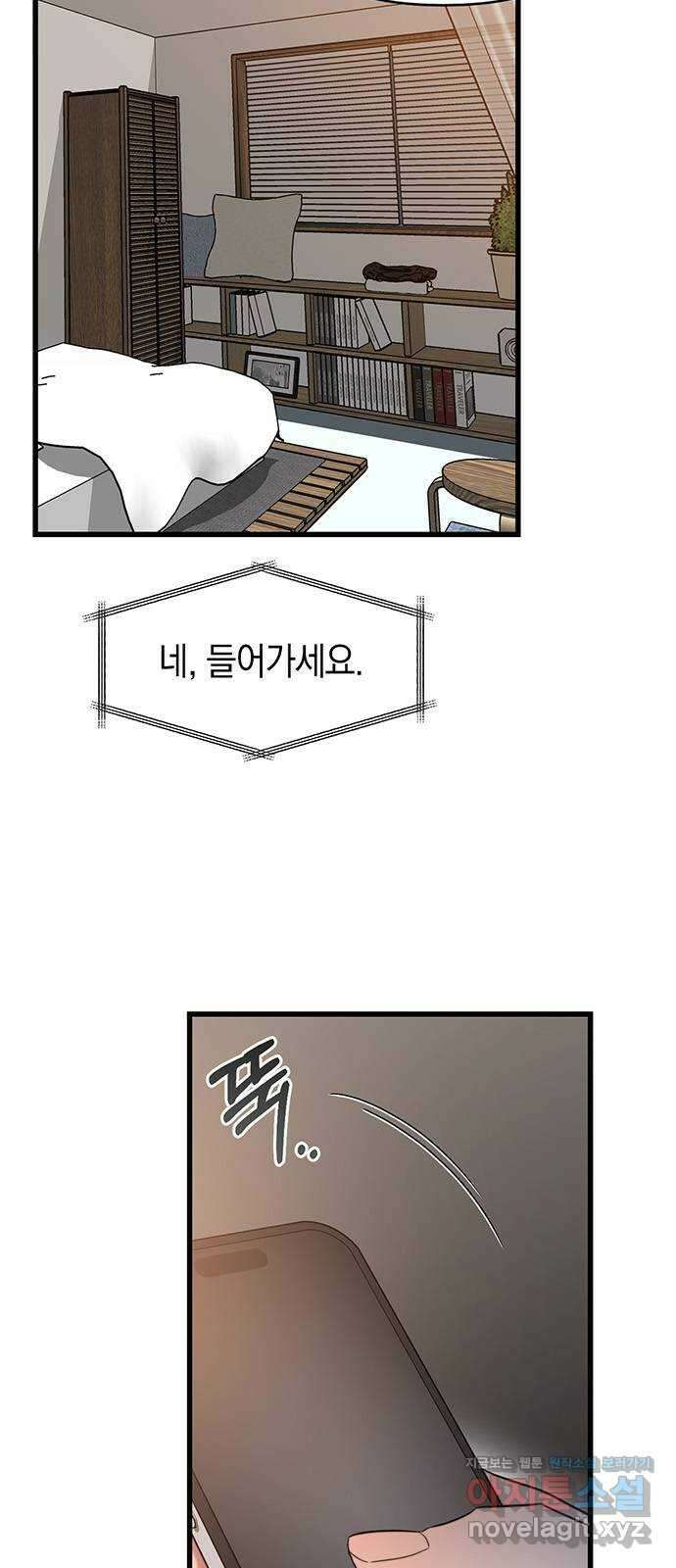 우아한 욕망 41화 7