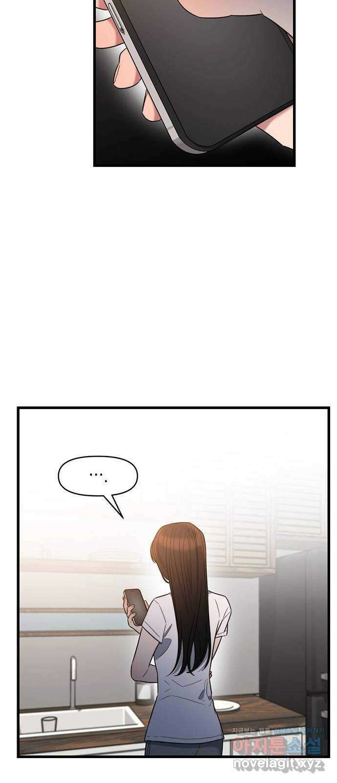 우아한 욕망 41화 8