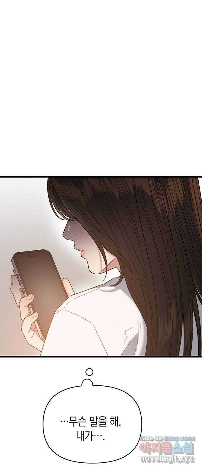 우아한 욕망 41화 9