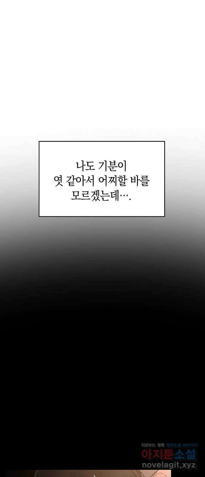 우아한 욕망 41화 10