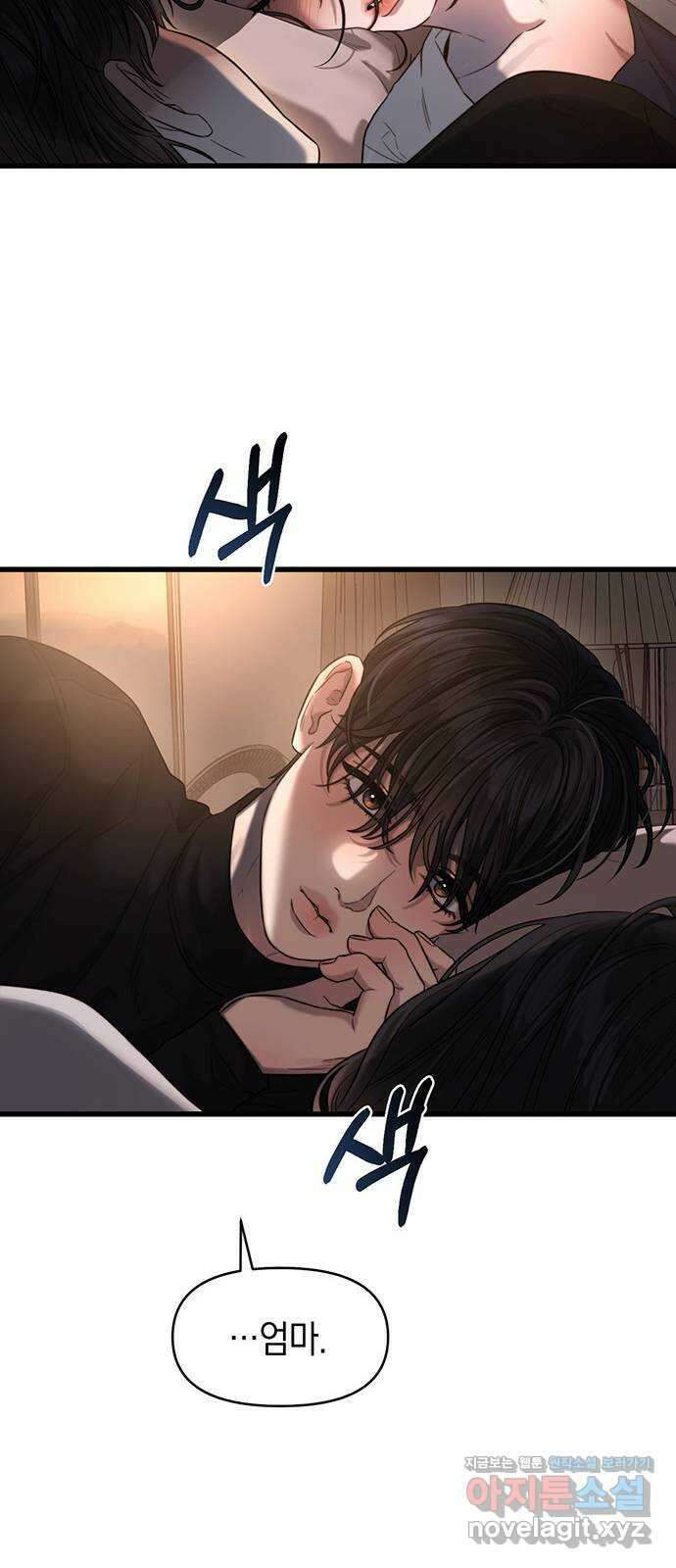 우아한 욕망 41화 13