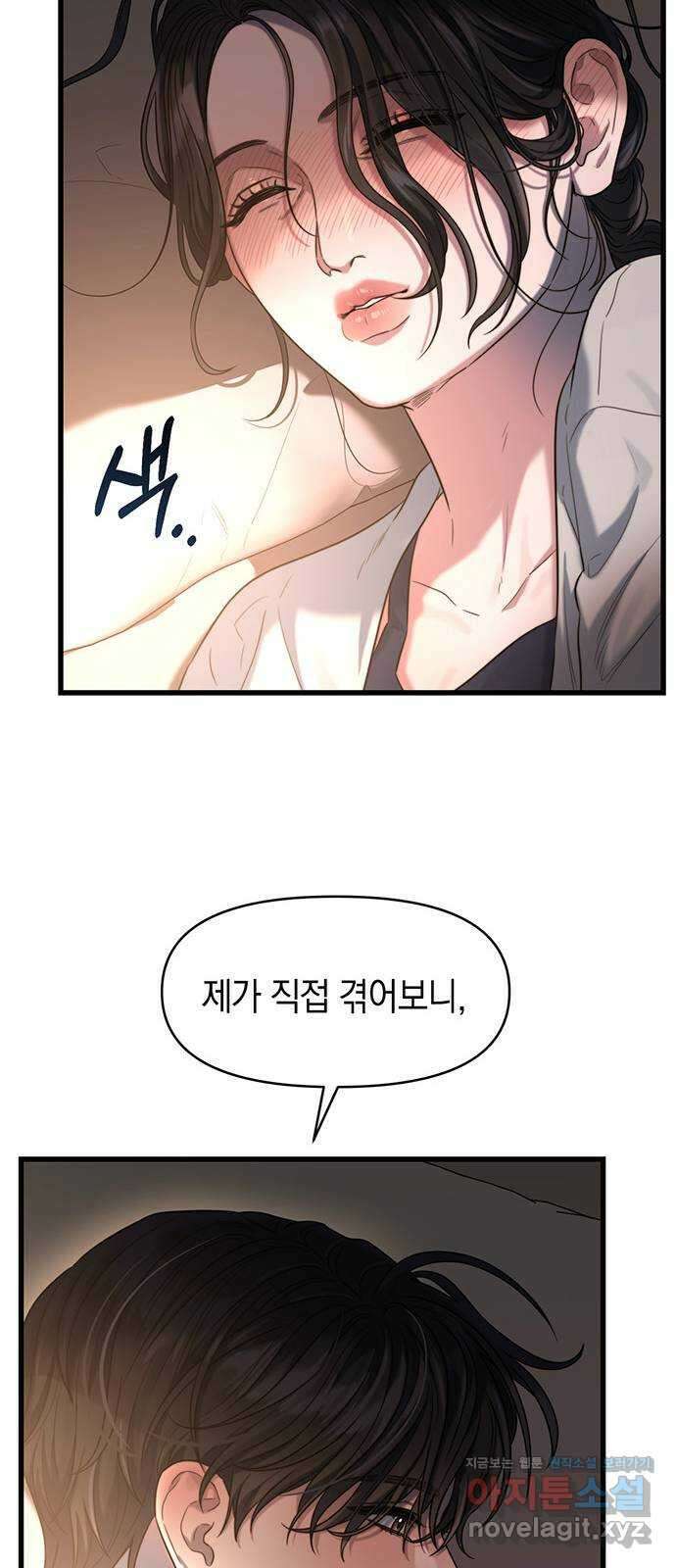 우아한 욕망 41화 16