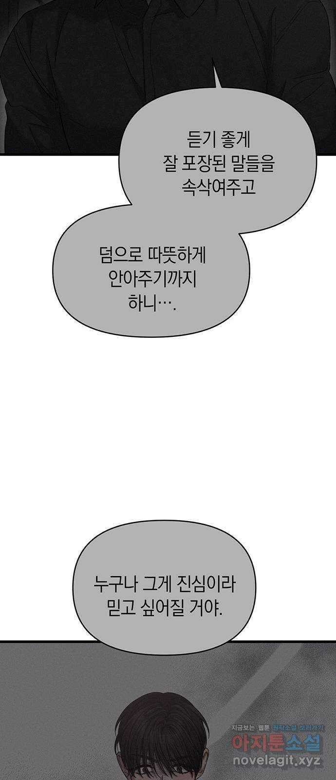 우아한 욕망 41화 18