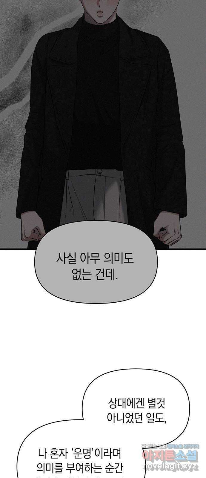 우아한 욕망 41화 19