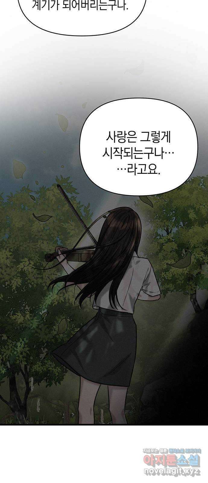 우아한 욕망 41화 20