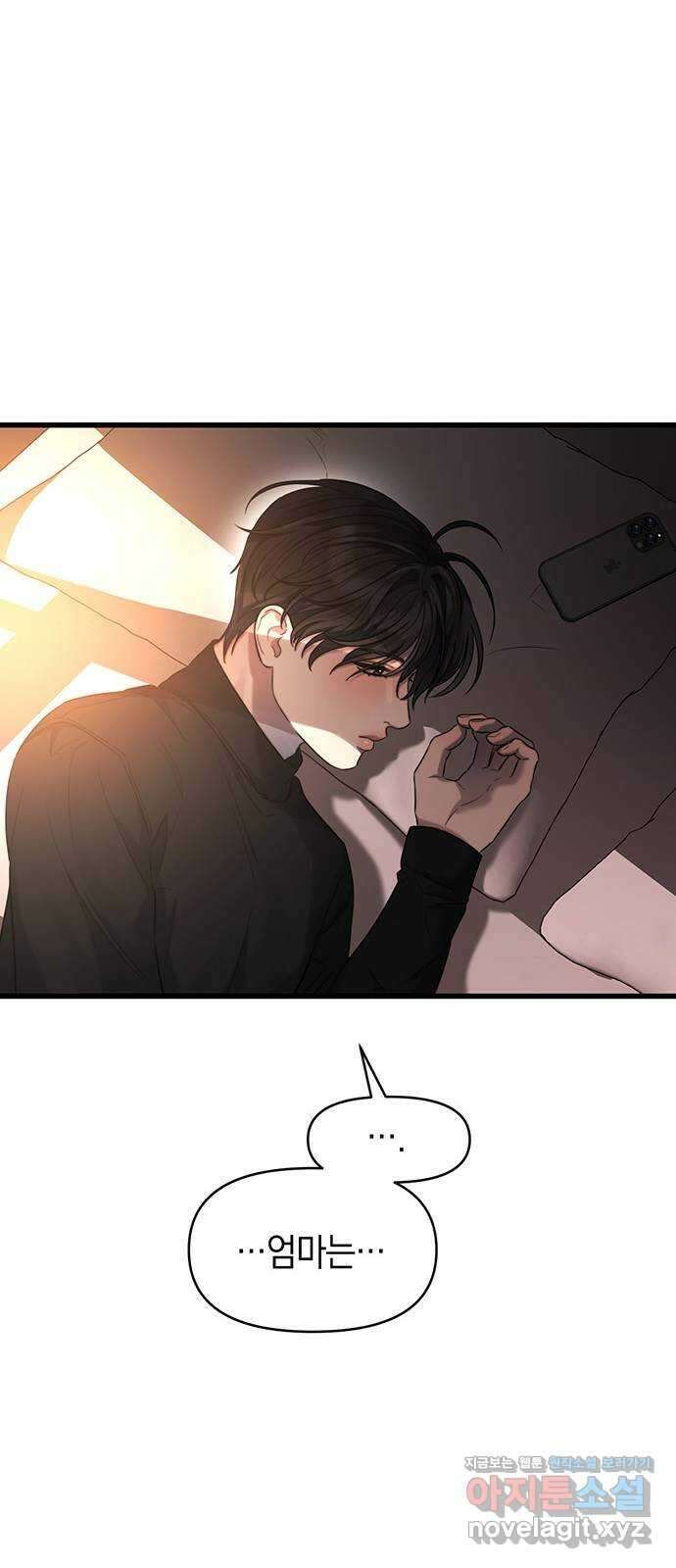 우아한 욕망 41화 21