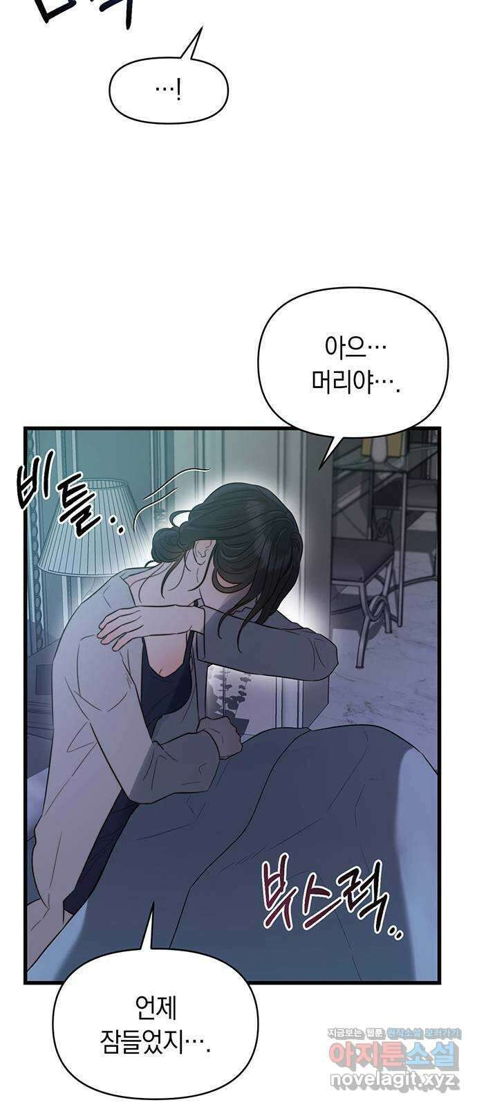 우아한 욕망 41화 27