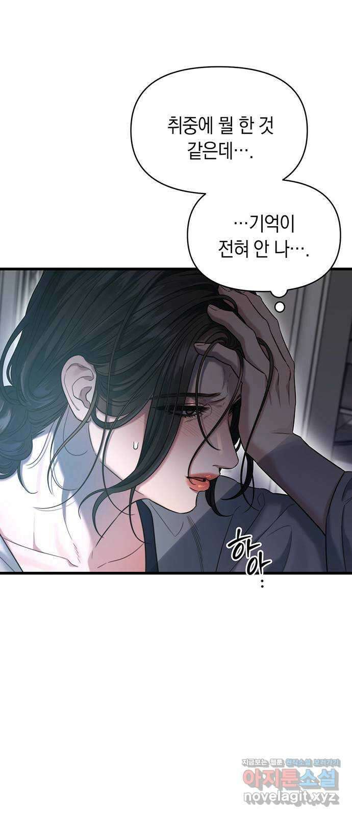 우아한 욕망 41화 28