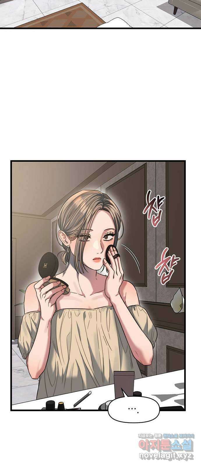 우아한 욕망 41화 33