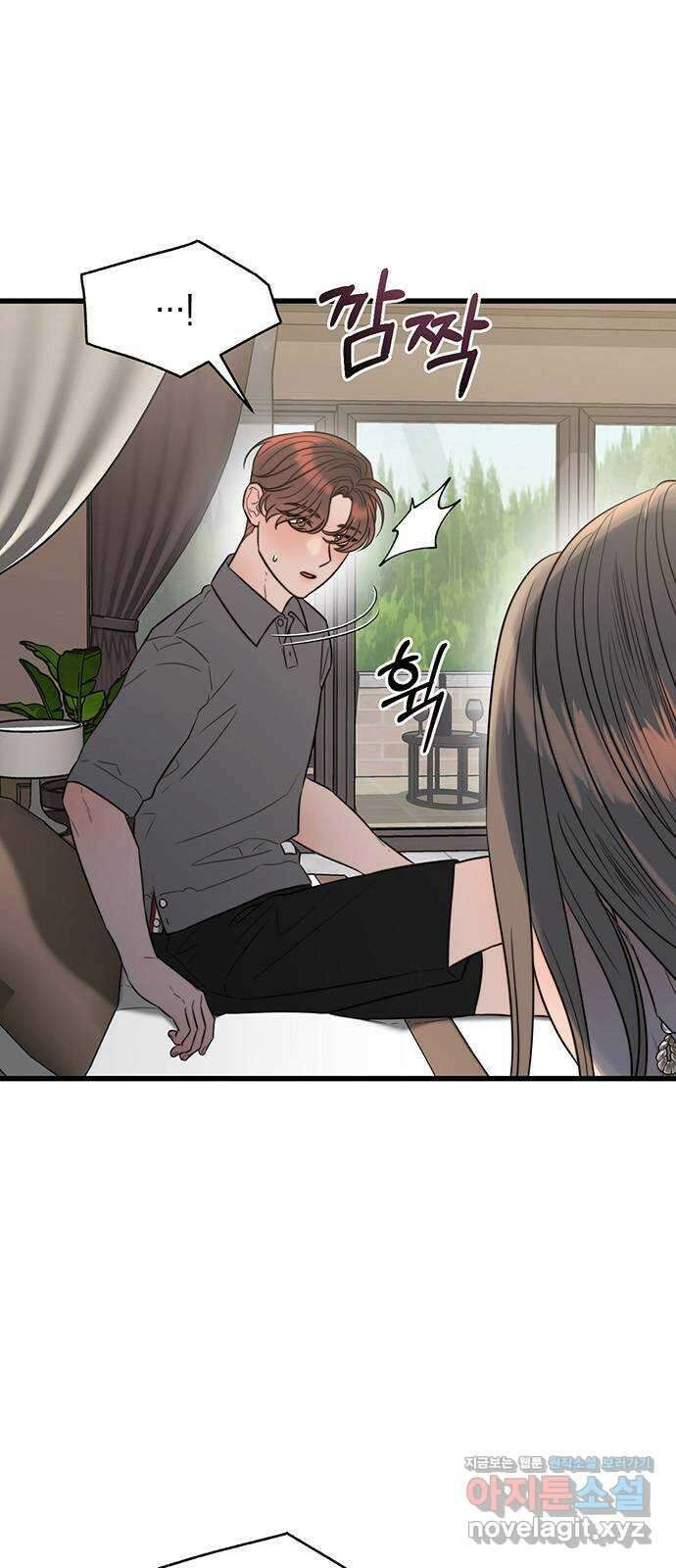 우아한 욕망 41화 39
