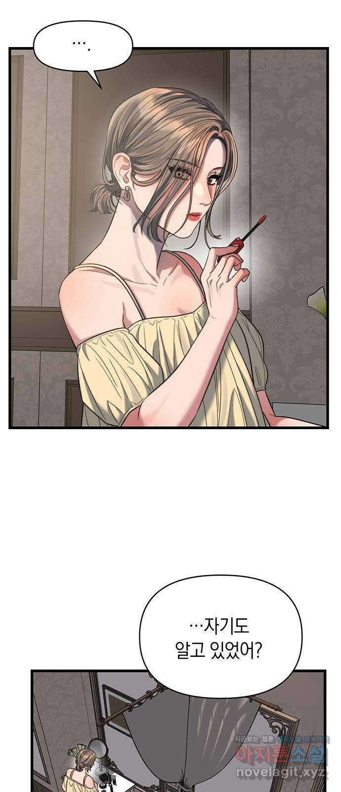 우아한 욕망 41화 42