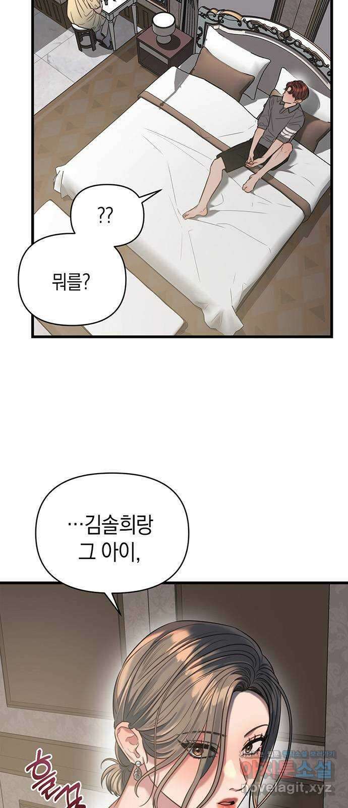 우아한 욕망 41화 43