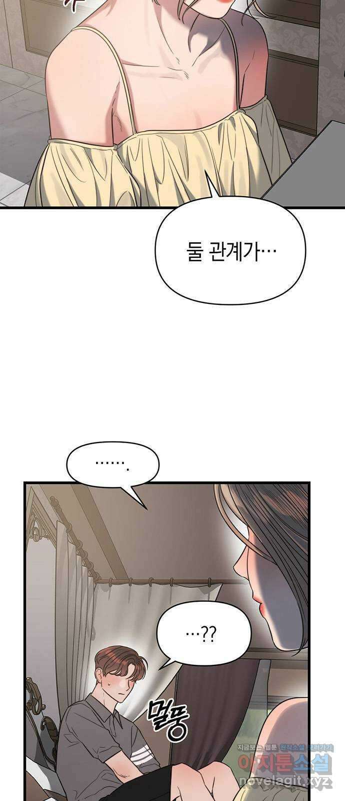 우아한 욕망 41화 44