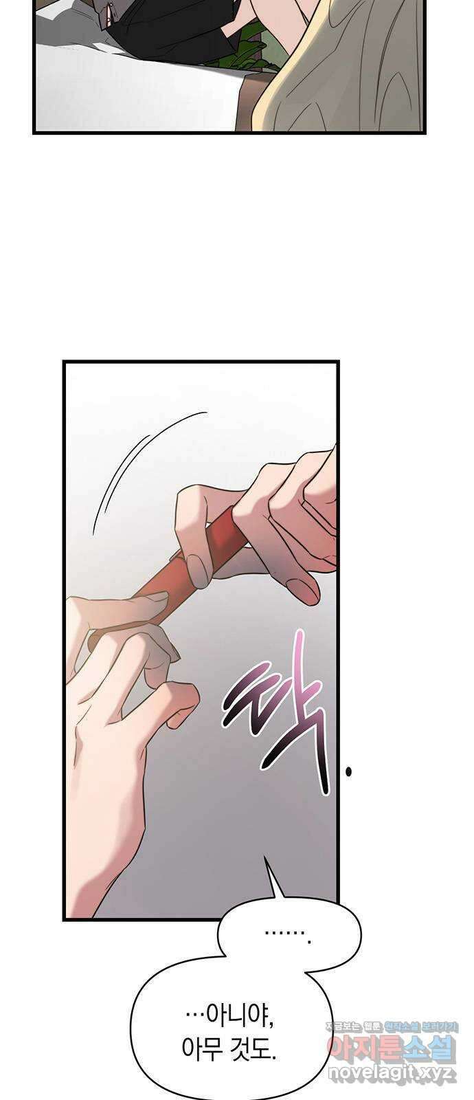 우아한 욕망 41화 45