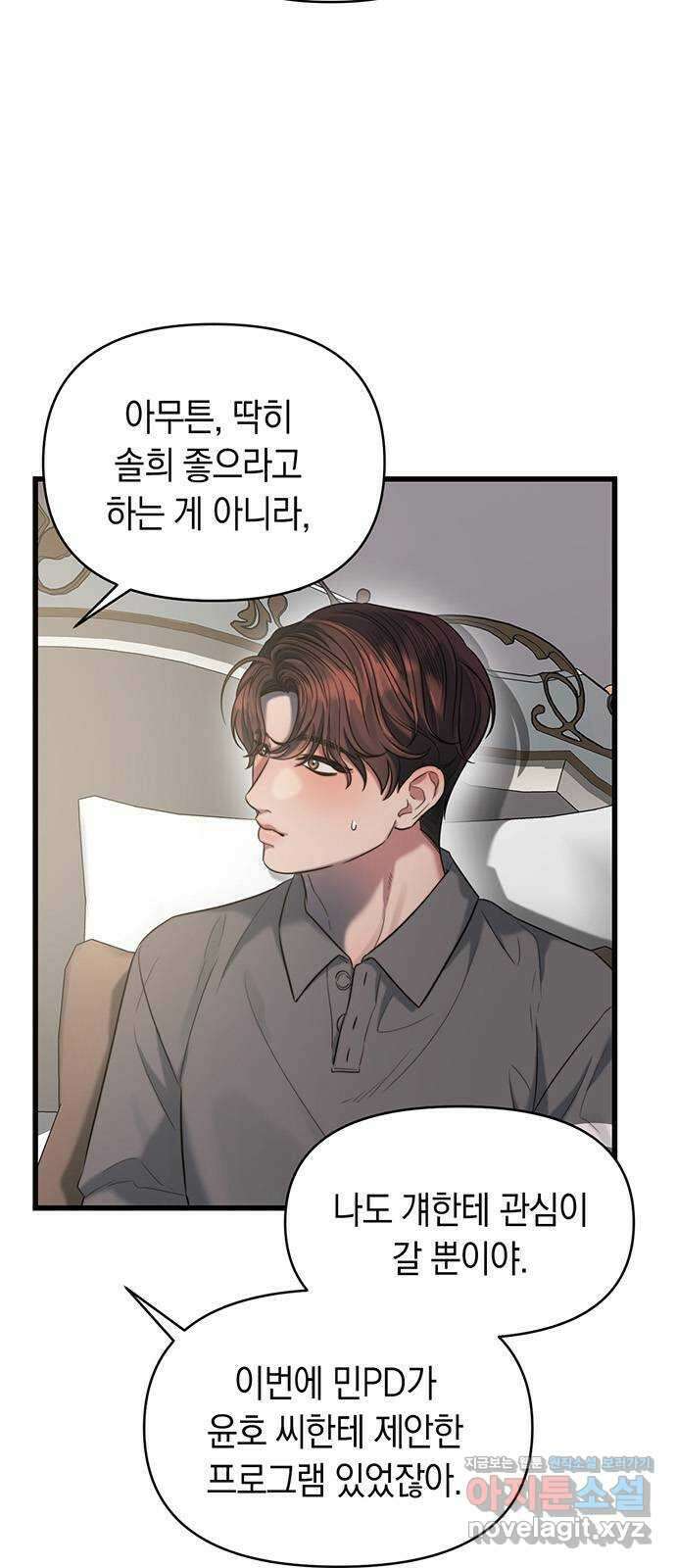 우아한 욕망 41화 46