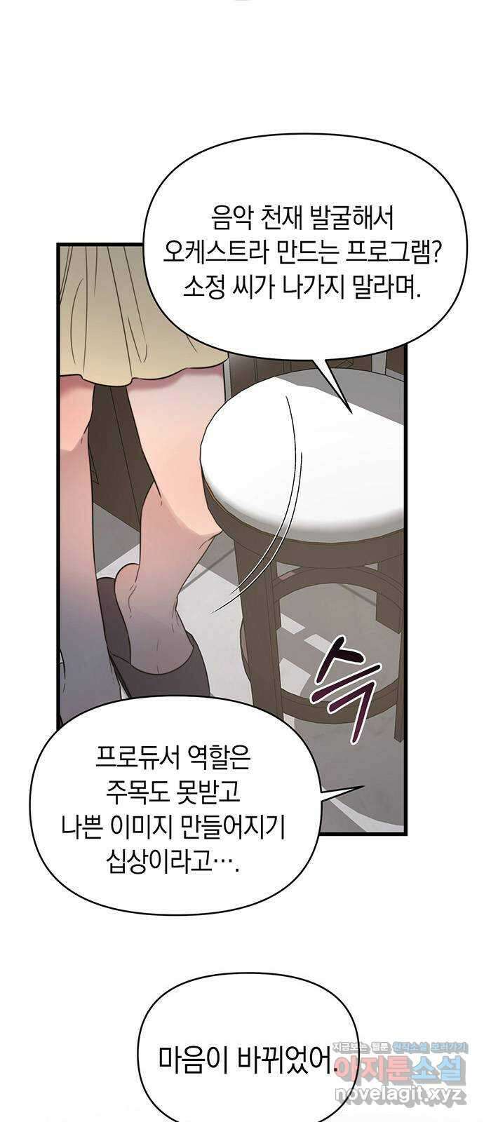 우아한 욕망 41화 47
