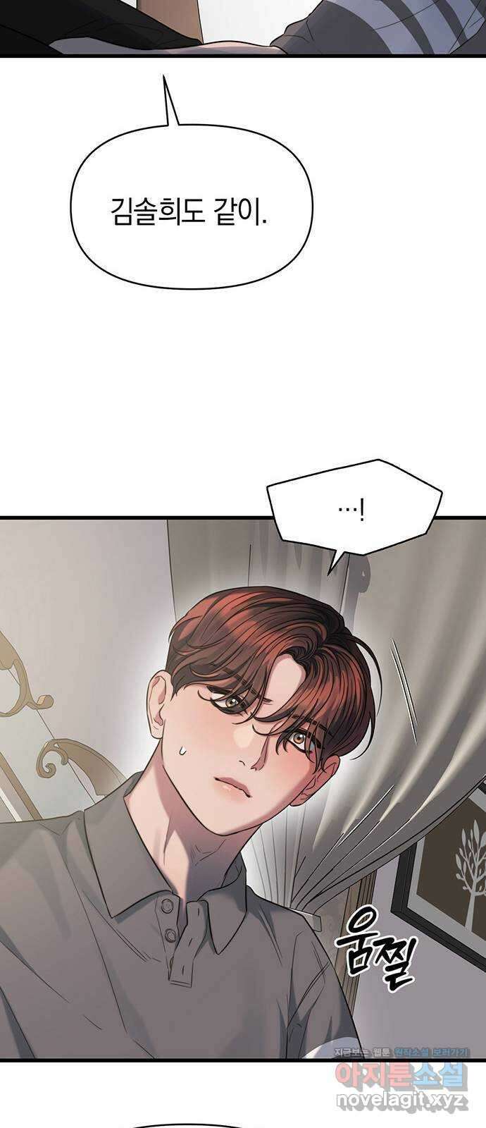 우아한 욕망 41화 49