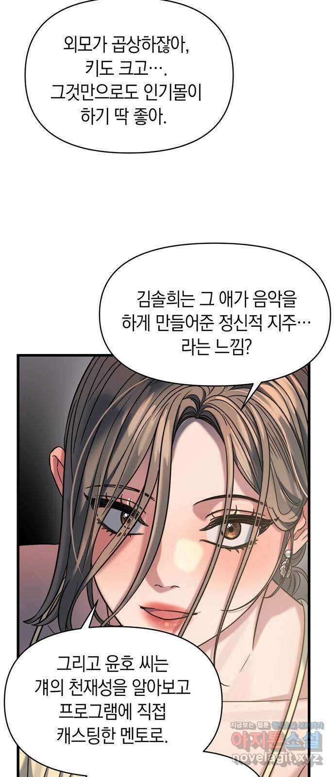 우아한 욕망 41화 50