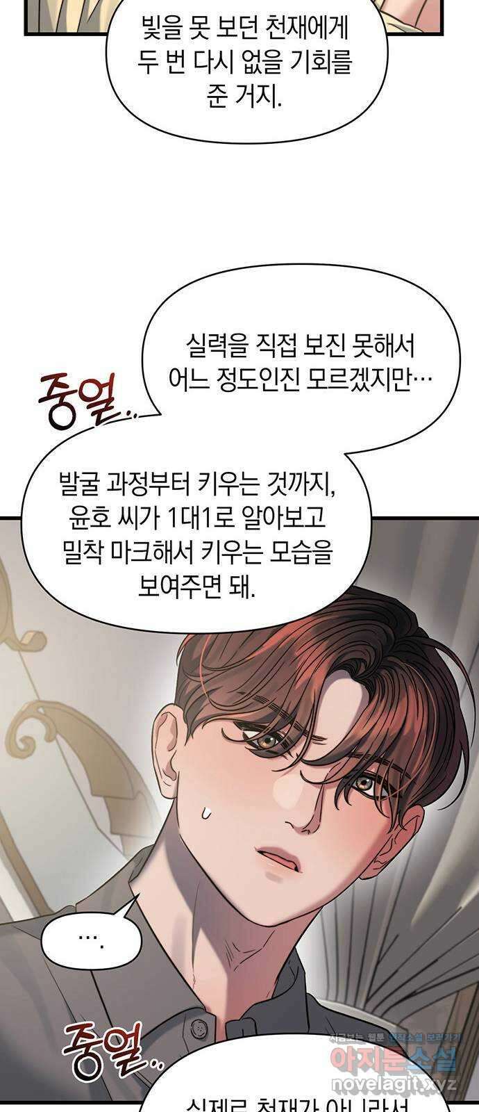 우아한 욕망 41화 51