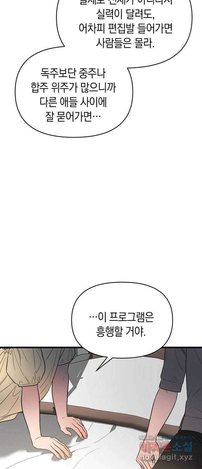 우아한 욕망 41화 52