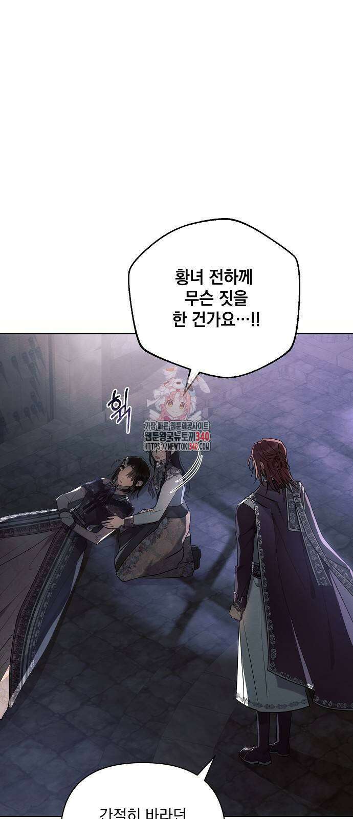 아슈타르테 93화 1