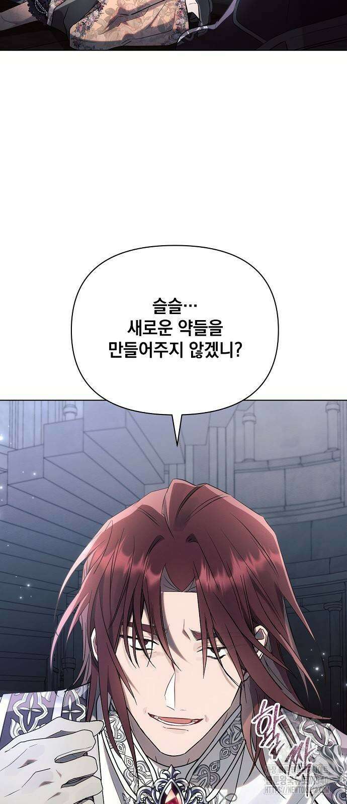 아슈타르테 93화 6