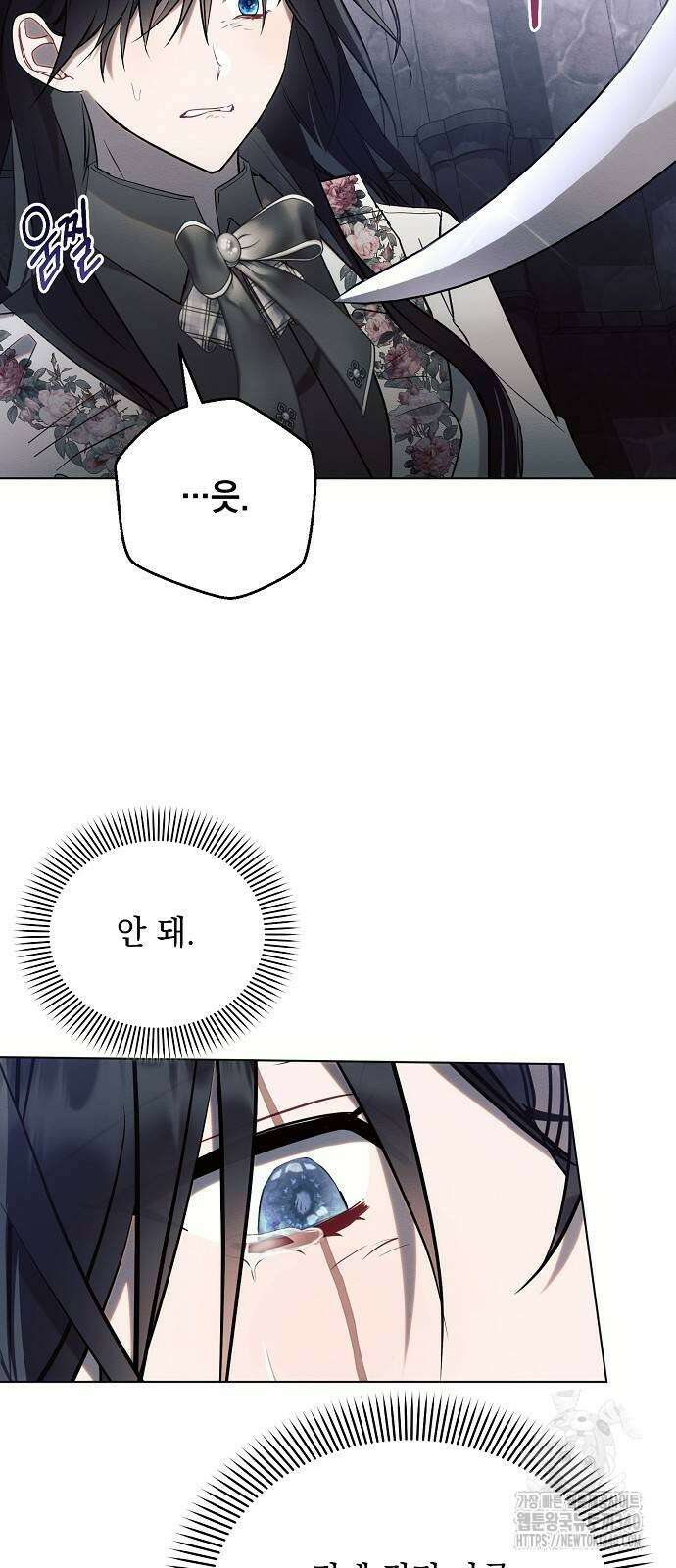 아슈타르테 93화 8
