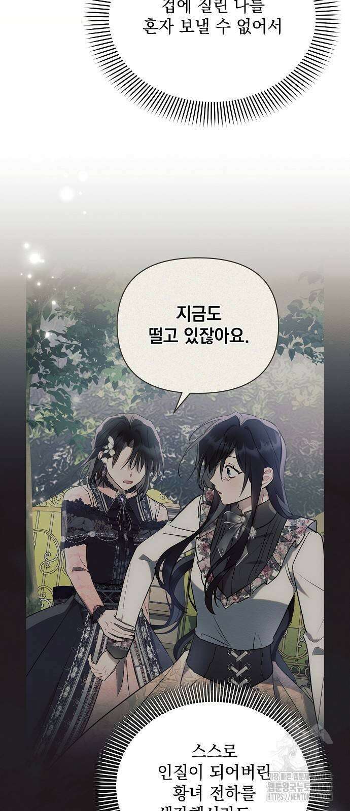 아슈타르테 93화 9