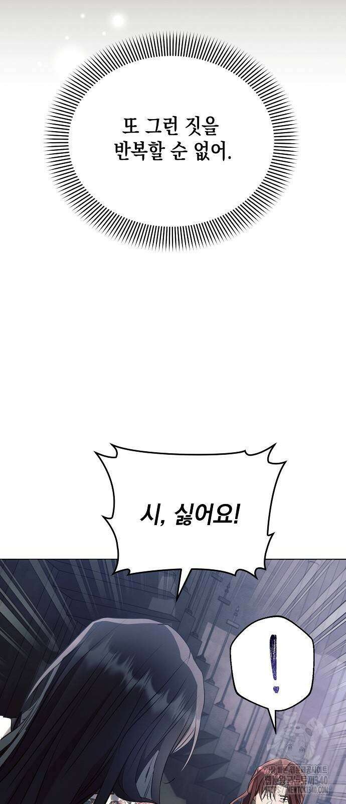 아슈타르테 93화 11