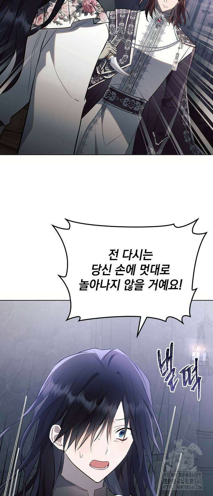 아슈타르테 93화 12
