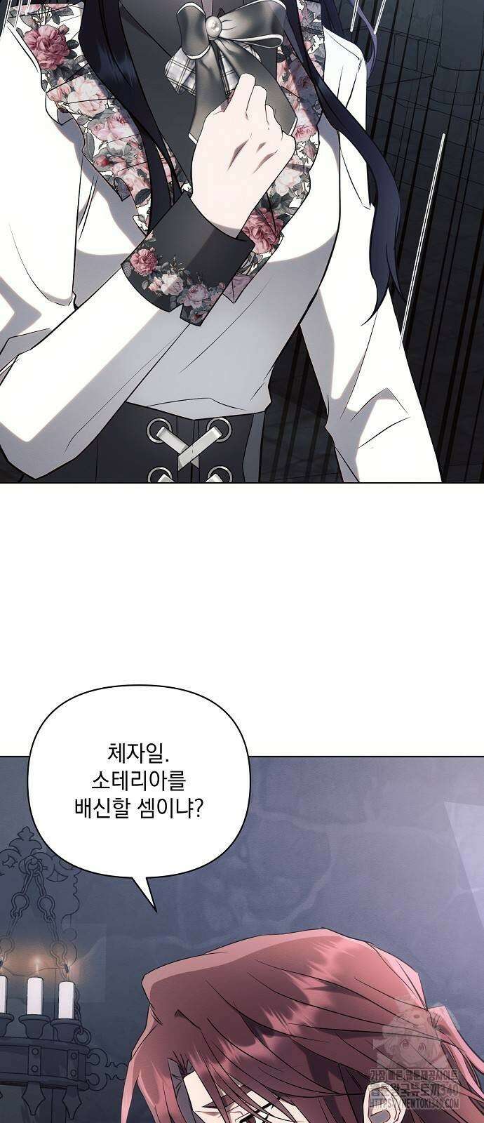 아슈타르테 93화 13