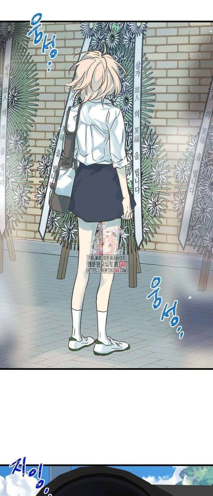 칼가는 소녀 196화 1