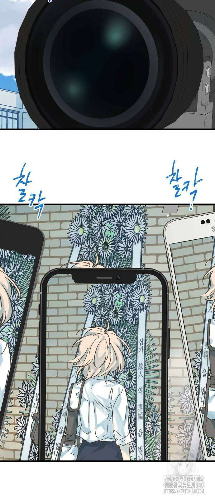 칼가는 소녀 196화 2
