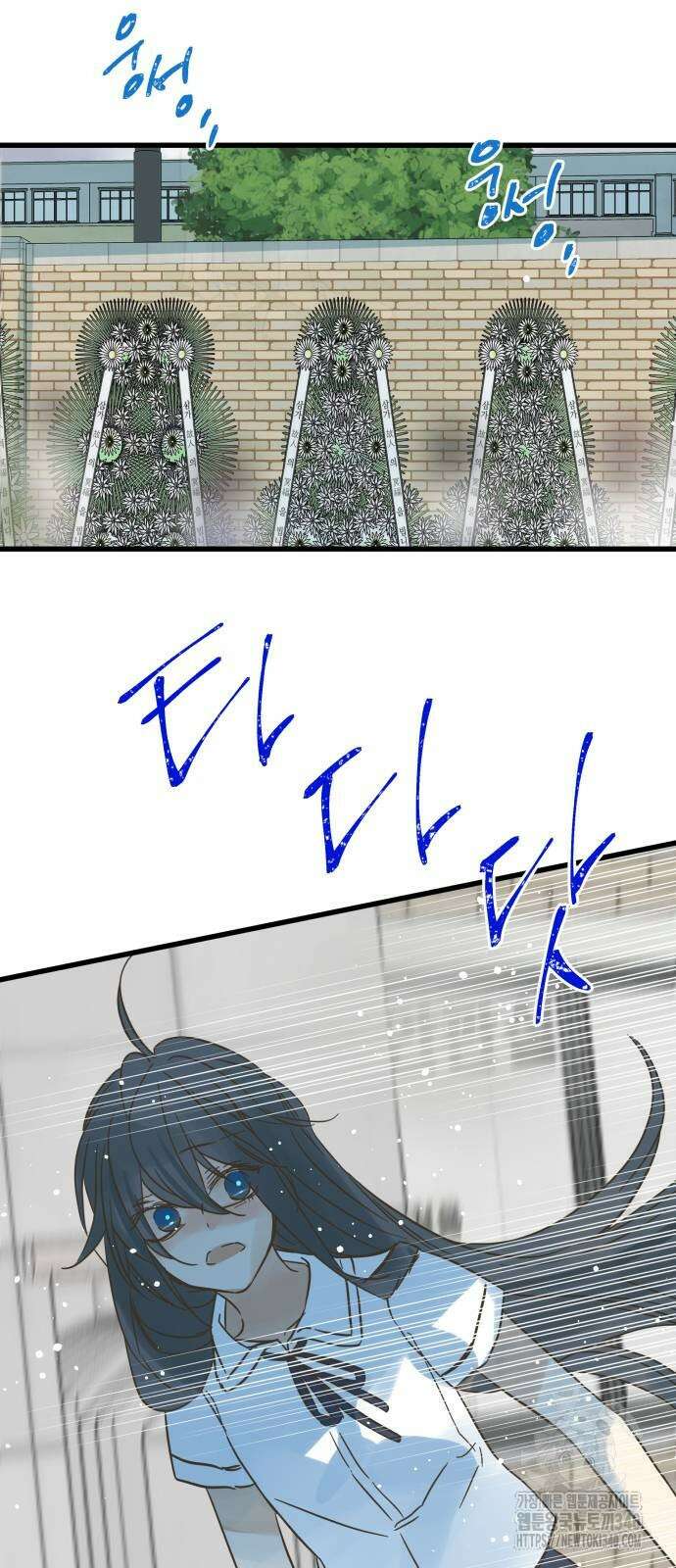칼가는 소녀 196화 3