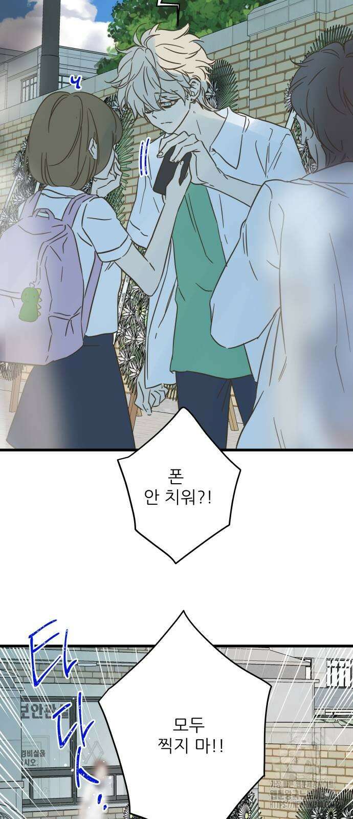 칼가는 소녀 196화 5