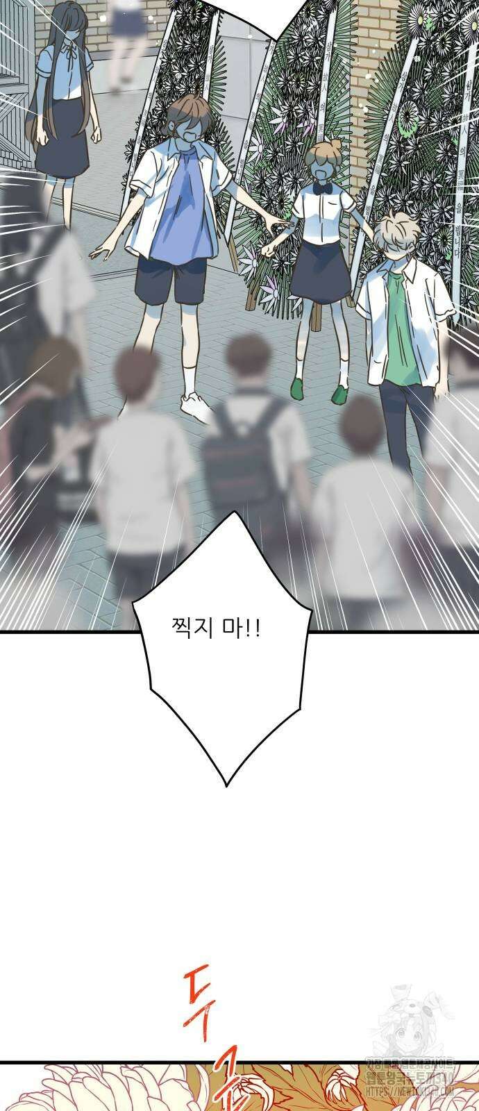 칼가는 소녀 196화 6