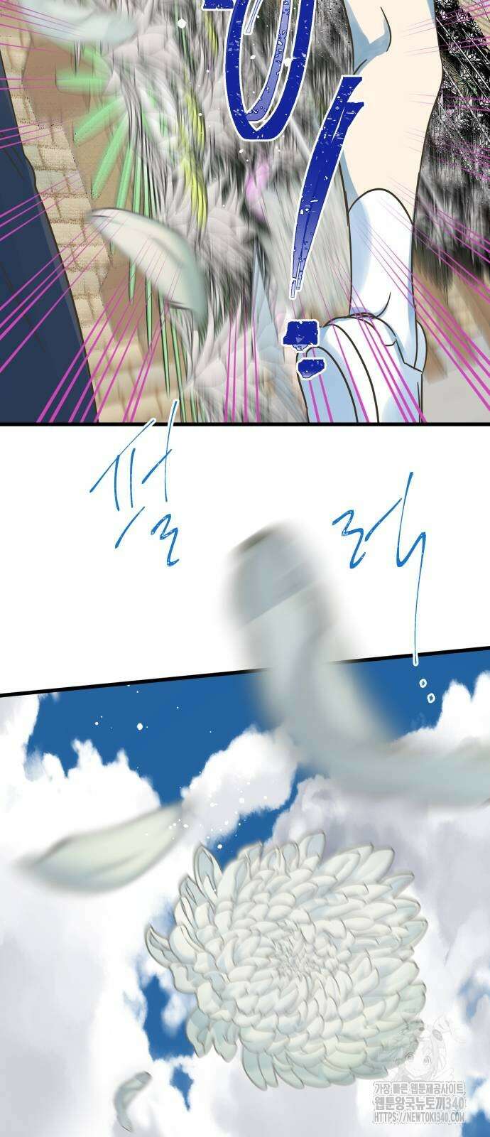 칼가는 소녀 196화 10
