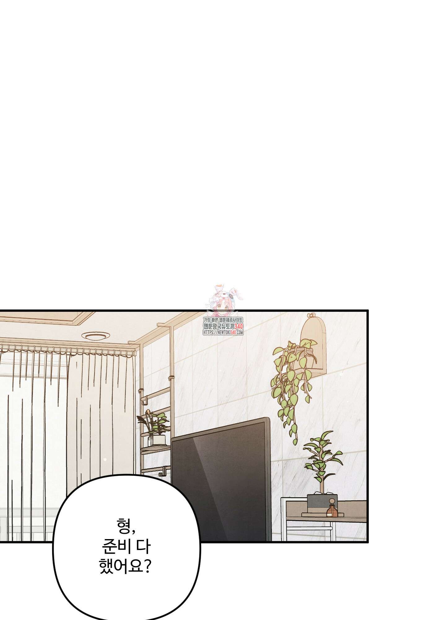 멍멍한 관계 외전 7화 1